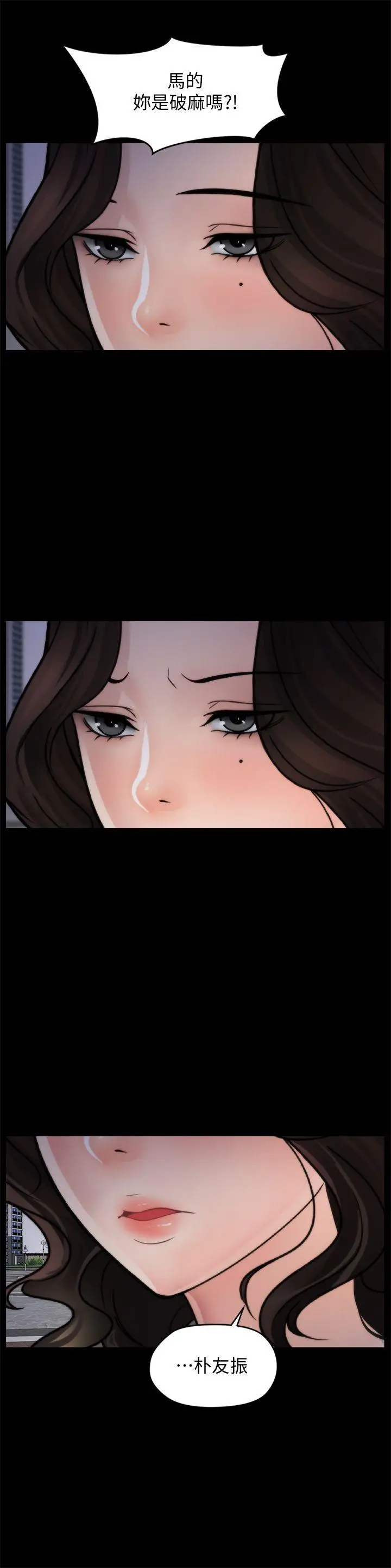 偷偷爱[顶通]韩漫全集-第34話-你沒聽過炮友嗎?无删减无遮挡章节图片 