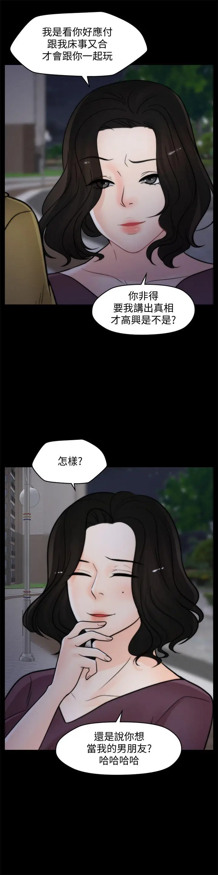 偷偷爱[顶通]韩漫全集-第34話-你沒聽過炮友嗎?无删减无遮挡章节图片 