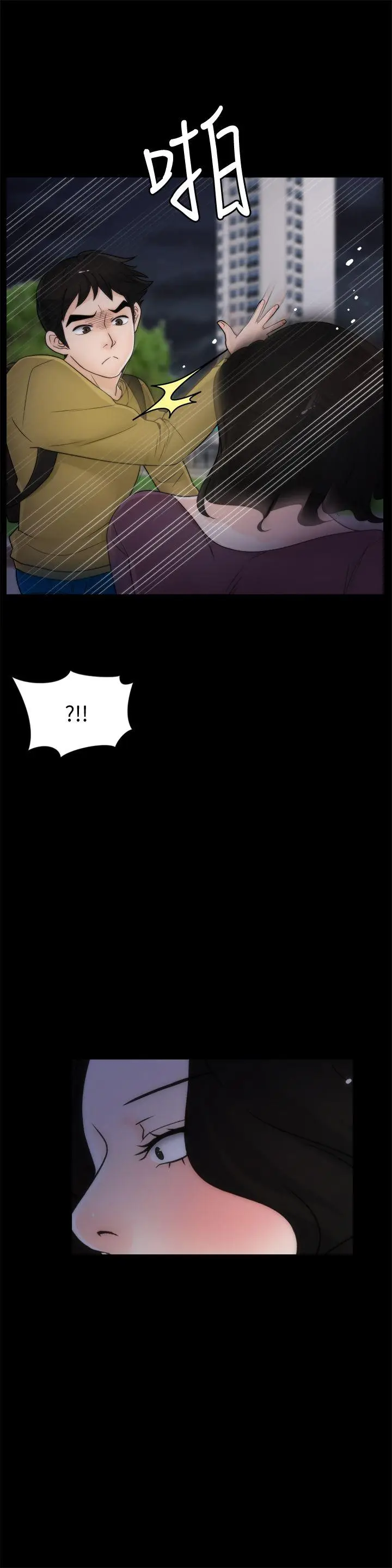 偷偷爱[顶通]韩漫全集-第34話-你沒聽過炮友嗎?无删减无遮挡章节图片 