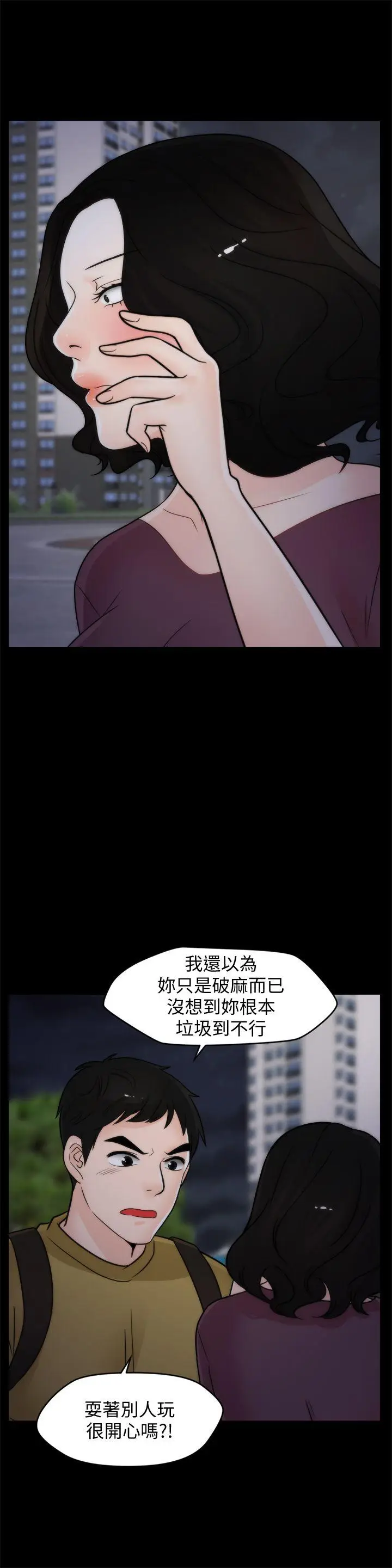 偷偷爱[顶通]韩漫全集-第35話-深夜的友振房間无删减无遮挡章节图片 