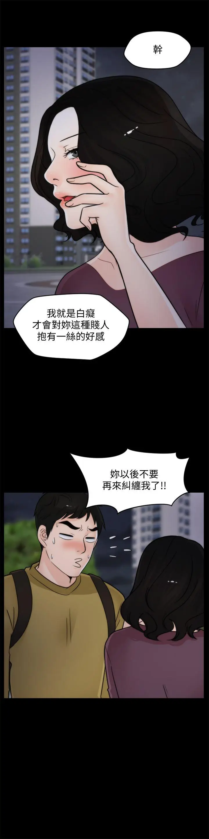 偷偷爱[顶通]韩漫全集-第35話-深夜的友振房間无删减无遮挡章节图片 