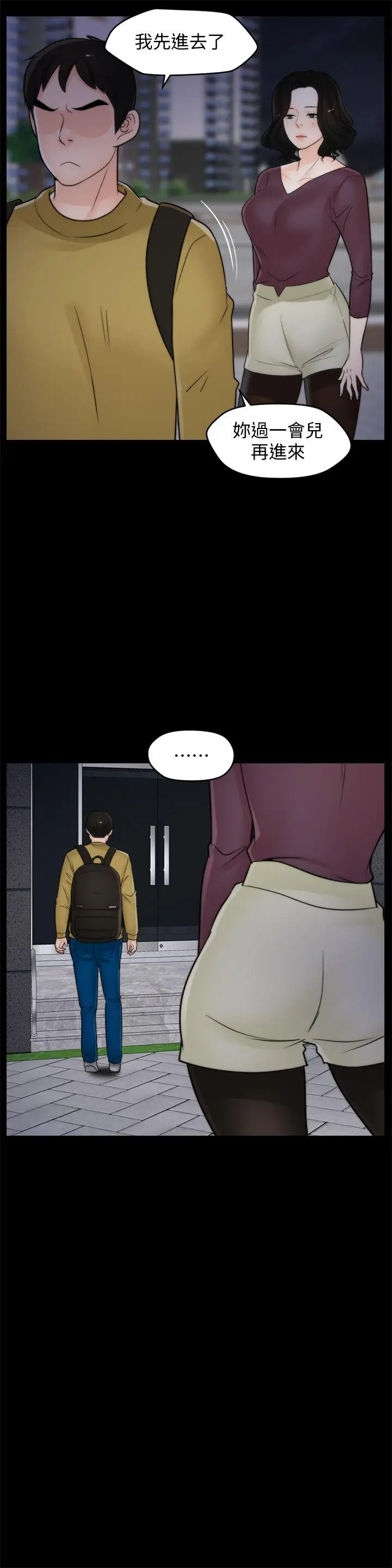偷偷爱[顶通]韩漫全集-第35話-深夜的友振房間无删减无遮挡章节图片 
