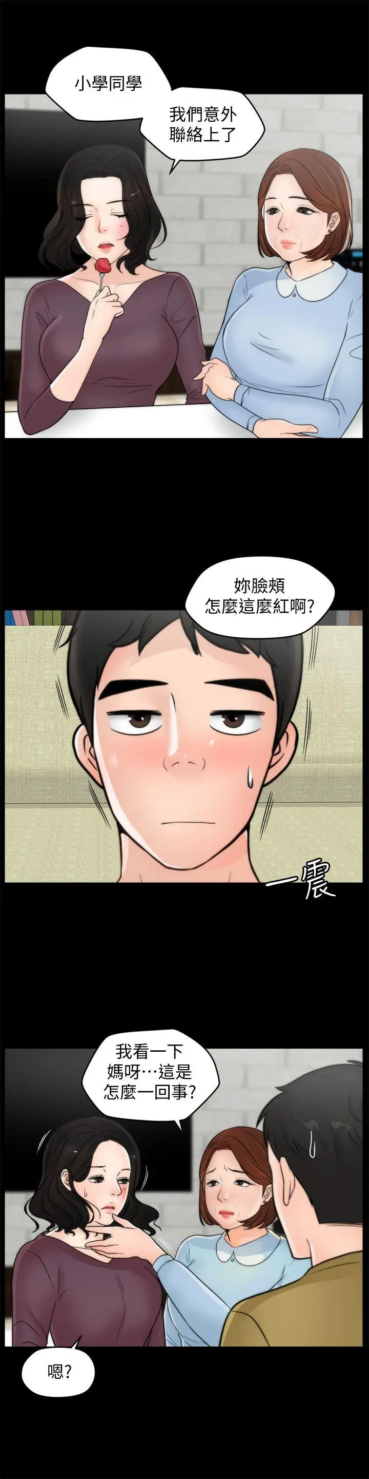 偷偷爱[顶通]韩漫全集-第35話-深夜的友振房間无删减无遮挡章节图片 