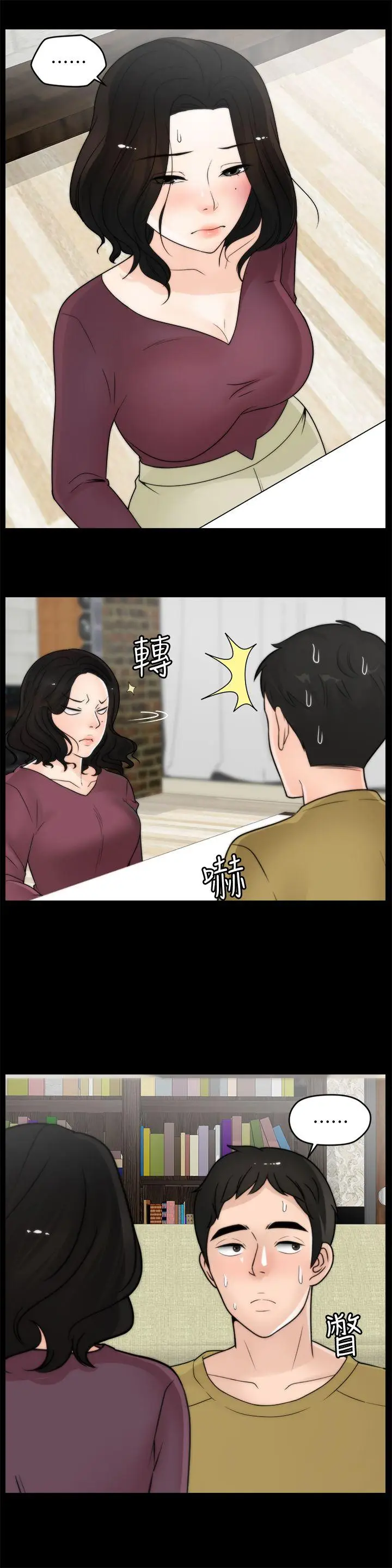偷偷爱[顶通]韩漫全集-第35話-深夜的友振房間无删减无遮挡章节图片 
