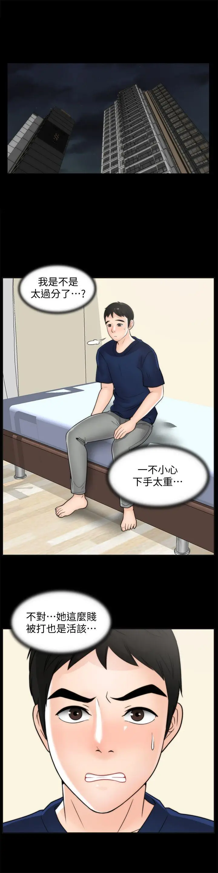 偷偷爱[顶通]韩漫全集-第35話-深夜的友振房間无删减无遮挡章节图片 