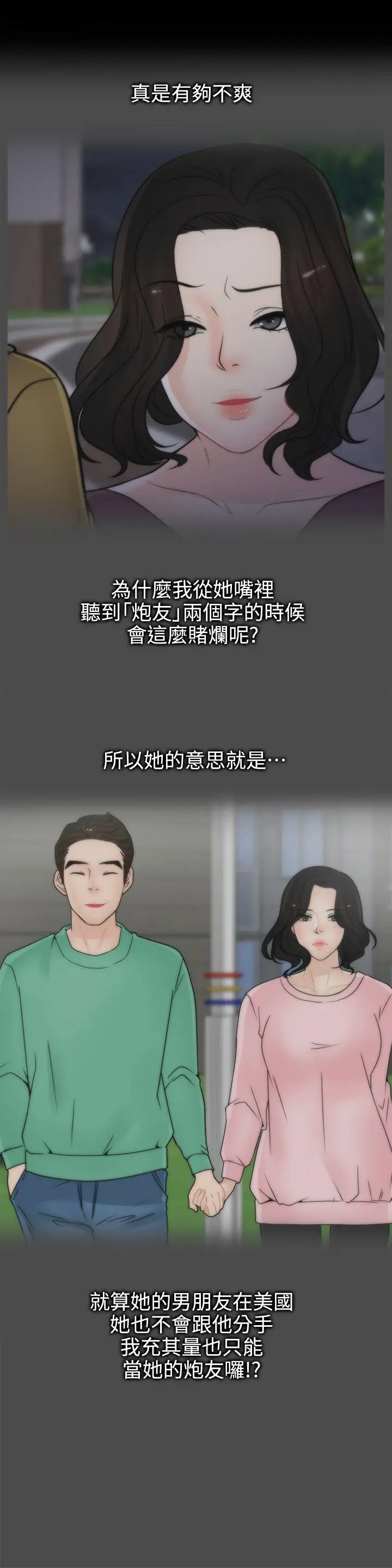 偷偷爱[顶通]韩漫全集-第35話-深夜的友振房間无删减无遮挡章节图片 