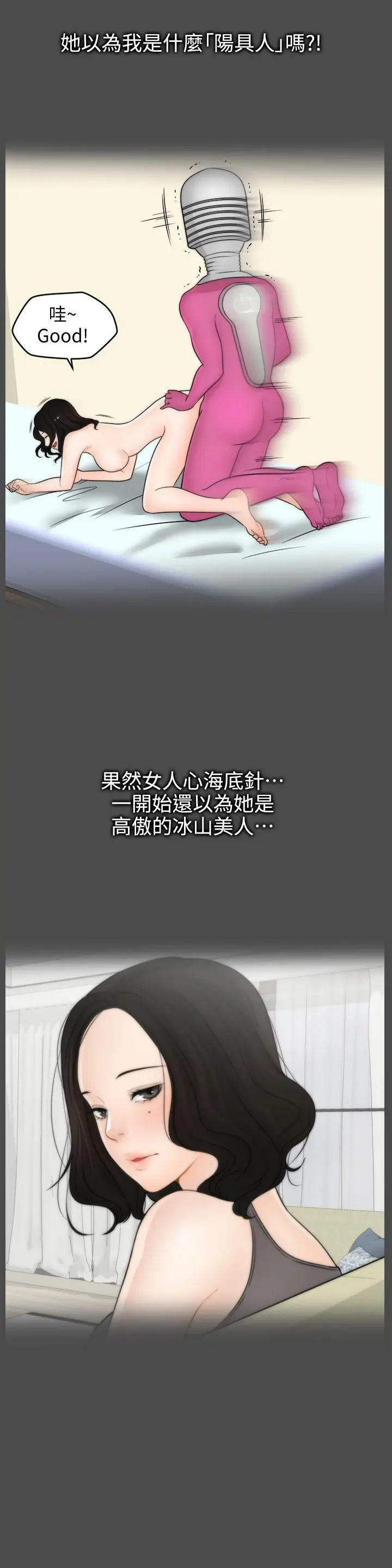 偷偷爱[顶通]韩漫全集-第35話-深夜的友振房間无删减无遮挡章节图片 