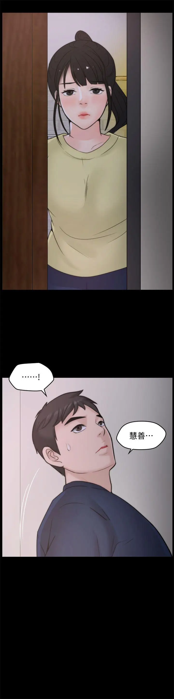 偷偷爱[顶通]韩漫全集-第35話-深夜的友振房間无删减无遮挡章节图片 