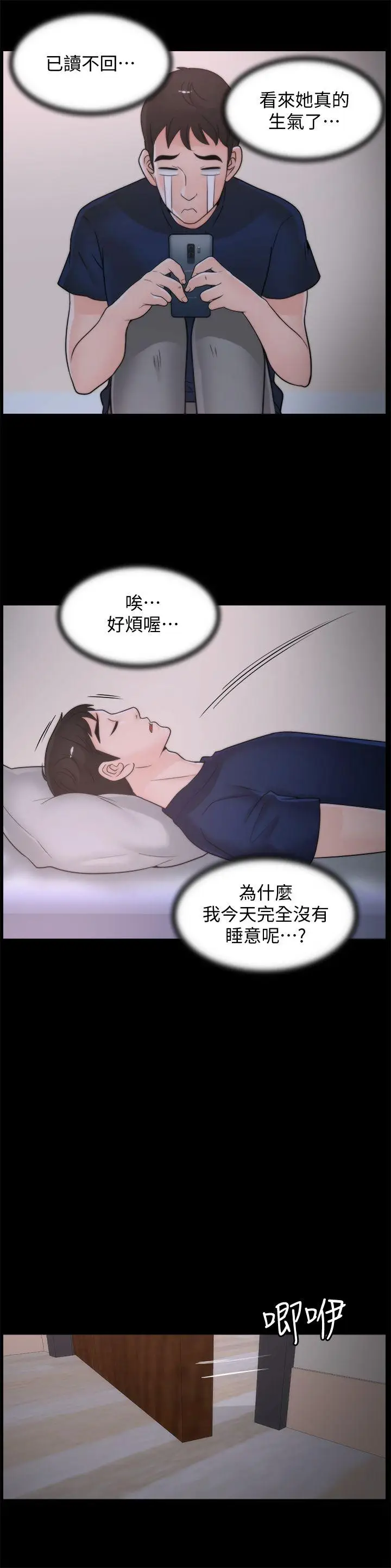 偷偷爱[顶通]韩漫全集-第35話-深夜的友振房間无删减无遮挡章节图片 
