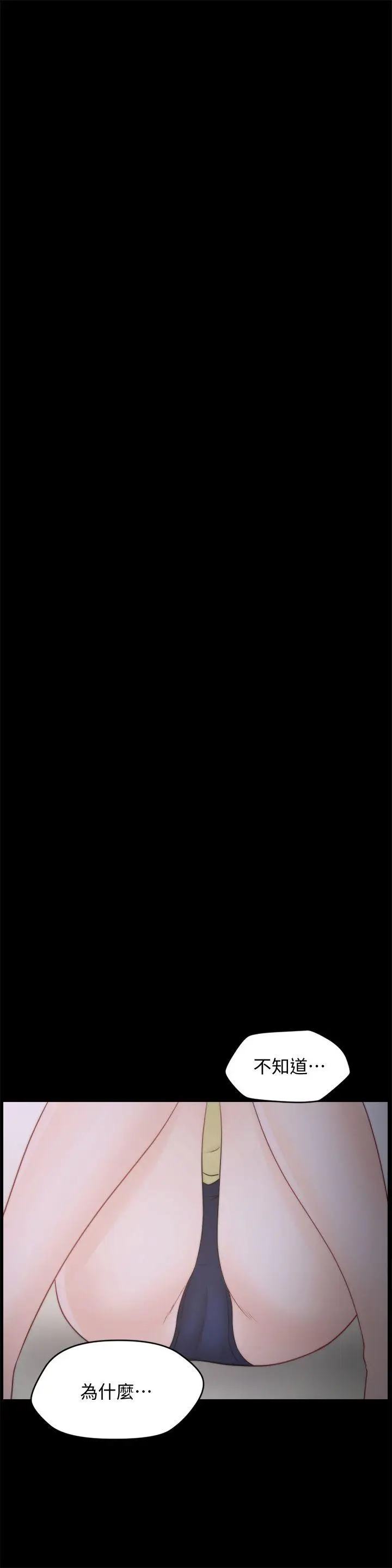 偷偷爱[顶通]韩漫全集-第35話-深夜的友振房間无删减无遮挡章节图片 