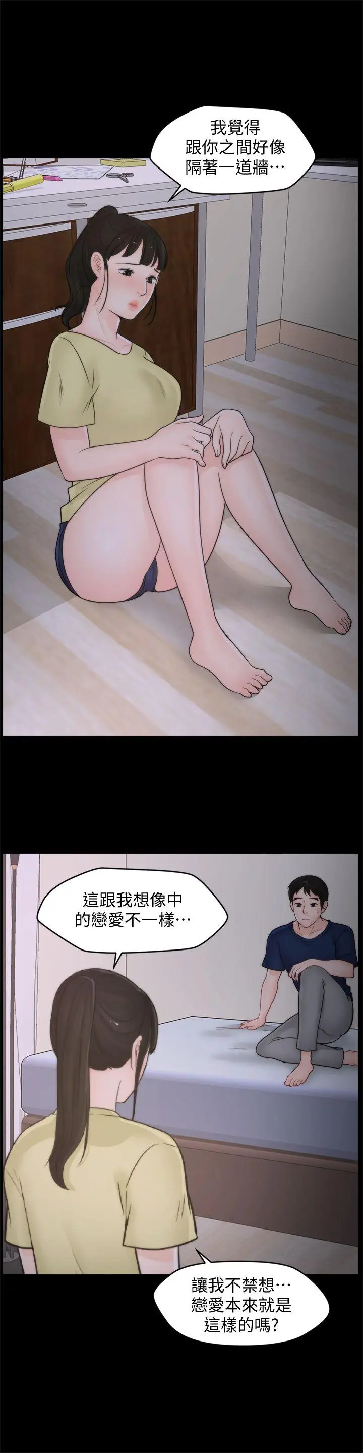 偷偷爱[顶通]韩漫全集-第35話-深夜的友振房間无删减无遮挡章节图片 