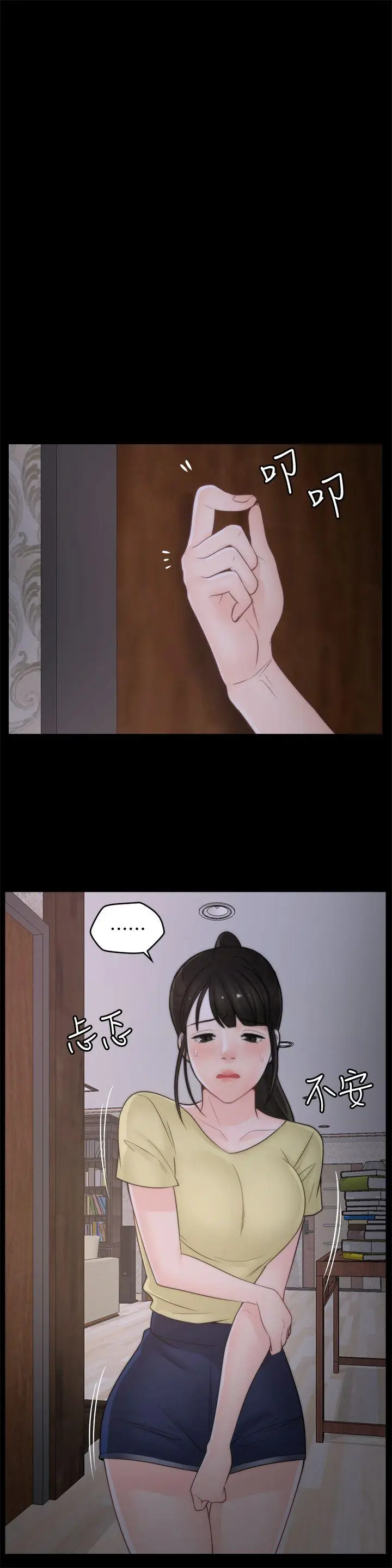 偷偷爱[顶通]韩漫全集-第36話-瞞著慧琳和慧善幽會无删减无遮挡章节图片 