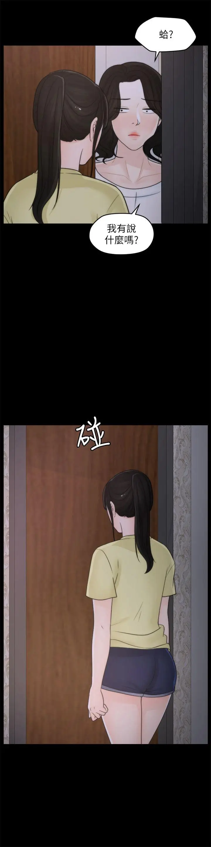 偷偷爱[顶通]韩漫全集-第36話-瞞著慧琳和慧善幽會无删减无遮挡章节图片 
