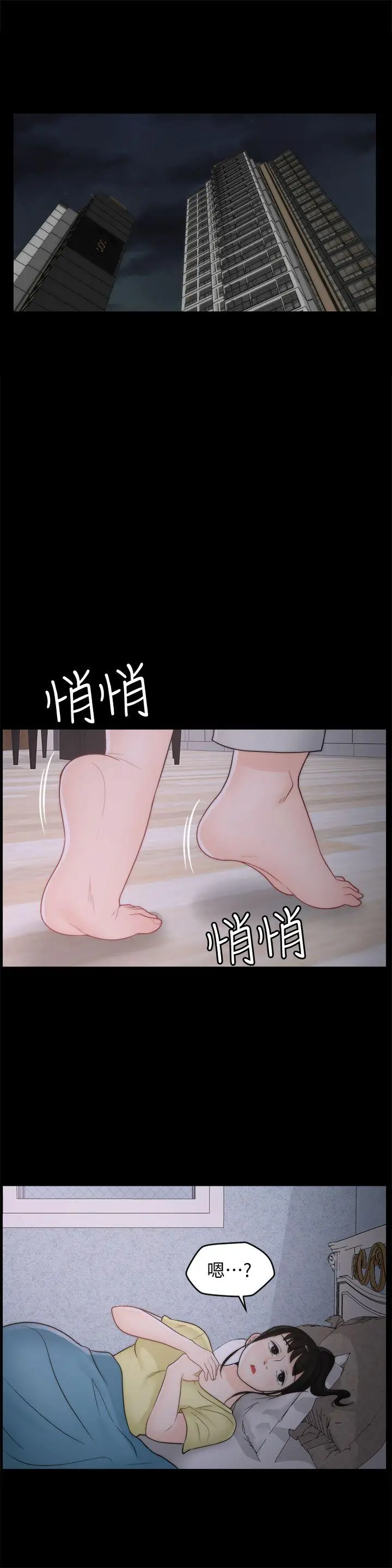 偷偷爱[顶通]韩漫全集-第36話-瞞著慧琳和慧善幽會无删减无遮挡章节图片 