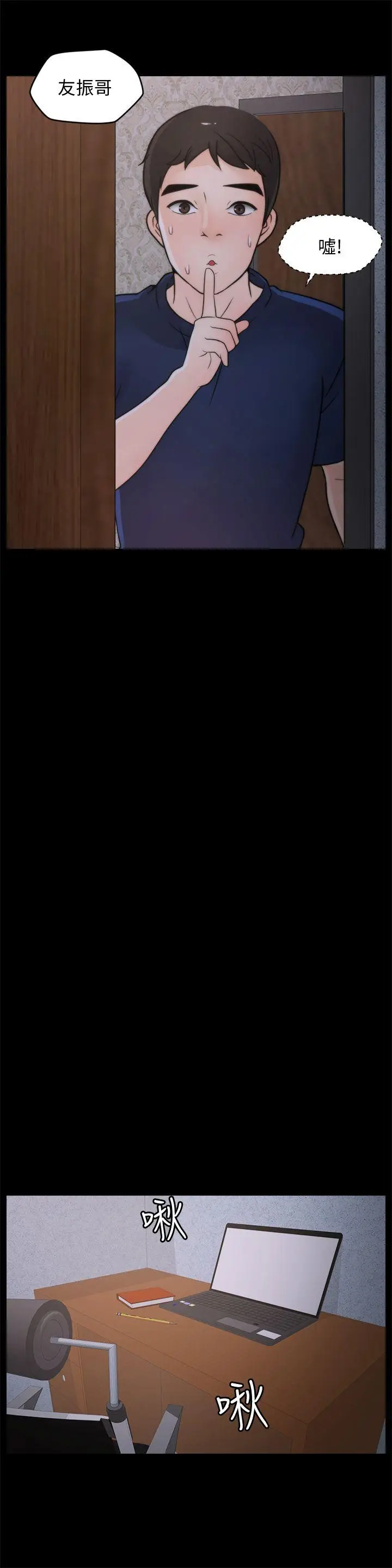 偷偷爱[顶通]韩漫全集-第36話-瞞著慧琳和慧善幽會无删减无遮挡章节图片 