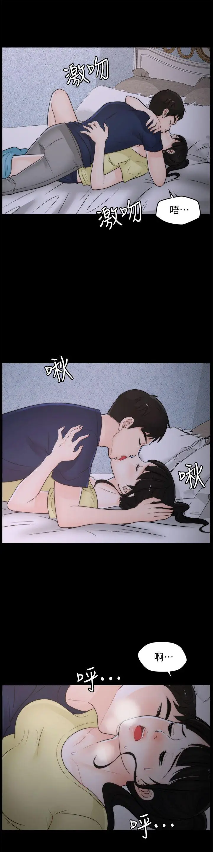 偷偷爱[顶通]韩漫全集-第36話-瞞著慧琳和慧善幽會无删减无遮挡章节图片 