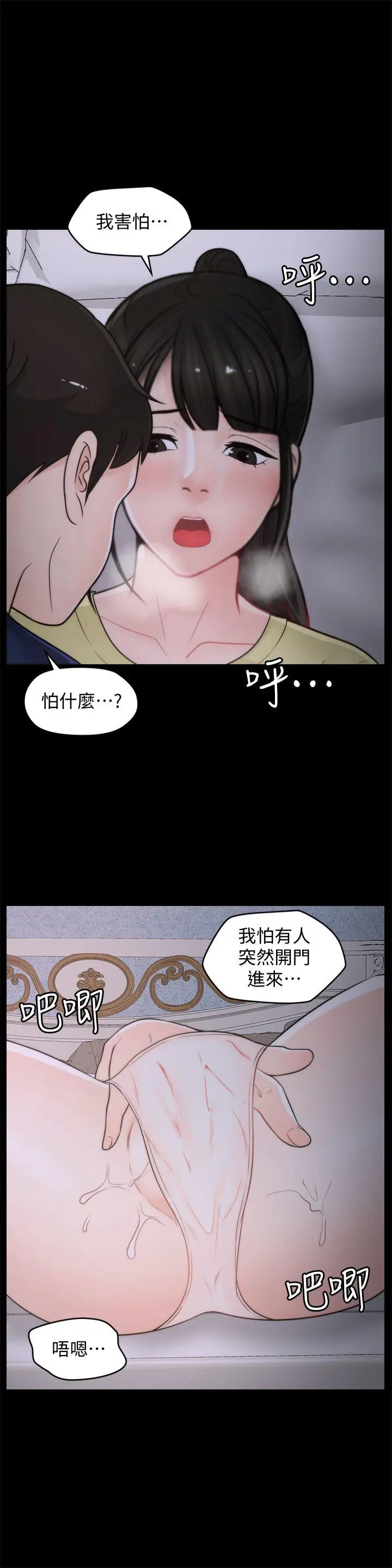 偷偷爱[顶通]韩漫全集-第36話-瞞著慧琳和慧善幽會无删减无遮挡章节图片 