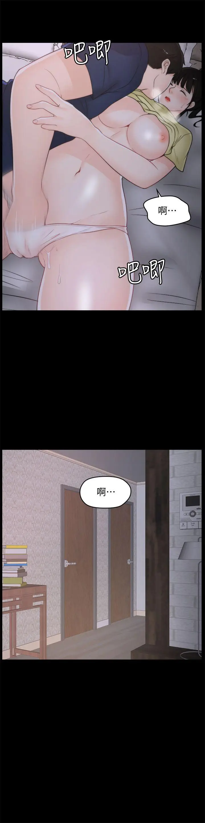 偷偷爱[顶通]韩漫全集-第36話-瞞著慧琳和慧善幽會无删减无遮挡章节图片 