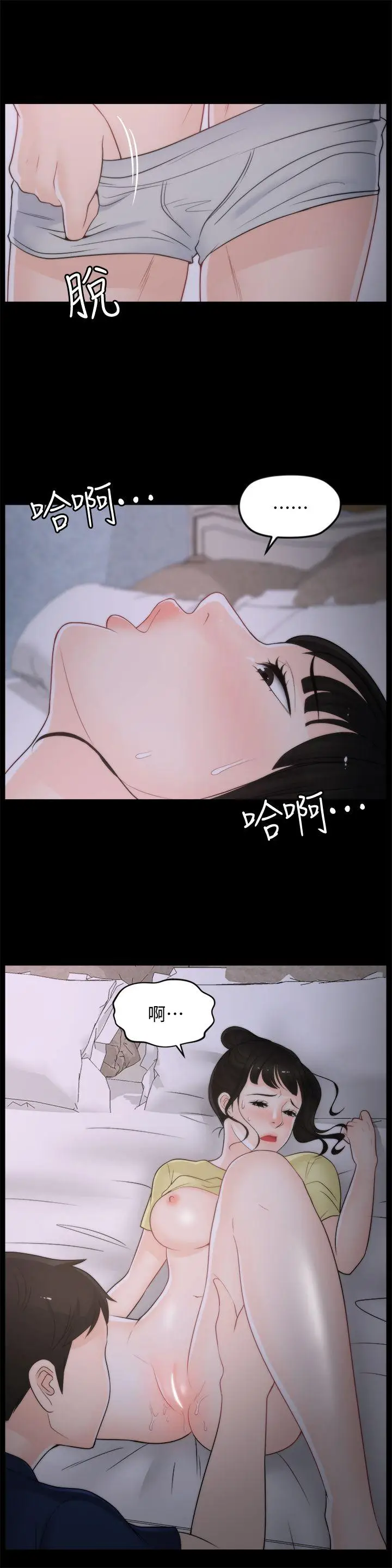 偷偷爱[顶通]韩漫全集-第36話-瞞著慧琳和慧善幽會无删减无遮挡章节图片 