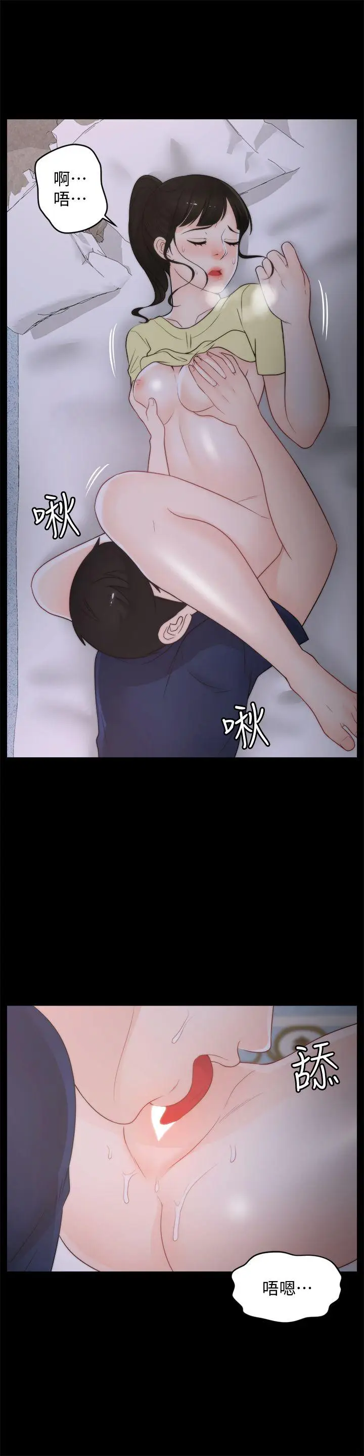 偷偷爱[顶通]韩漫全集-第36話-瞞著慧琳和慧善幽會无删减无遮挡章节图片 