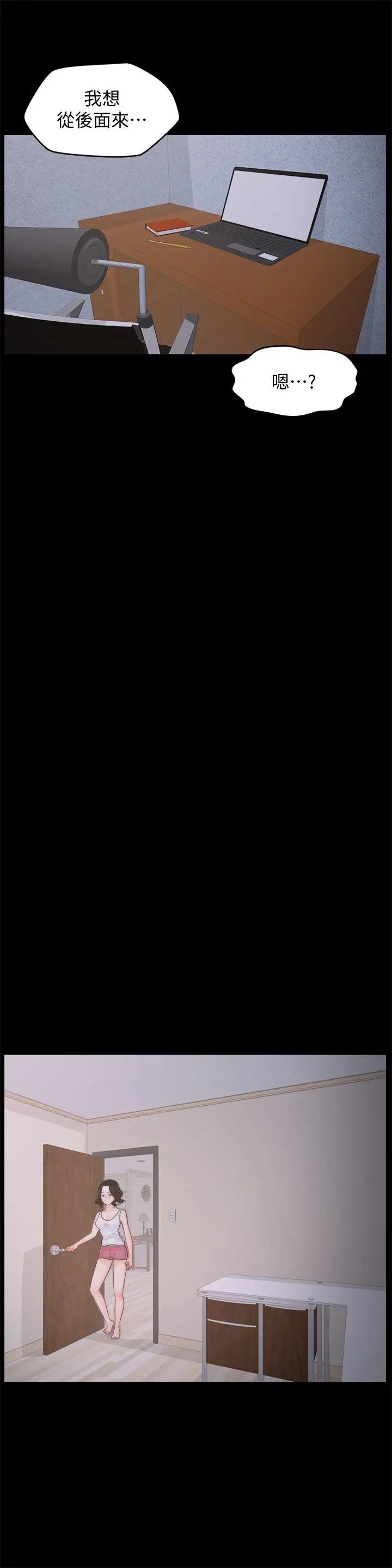 偷偷爱[顶通]韩漫全集-第36話-瞞著慧琳和慧善幽會无删减无遮挡章节图片 