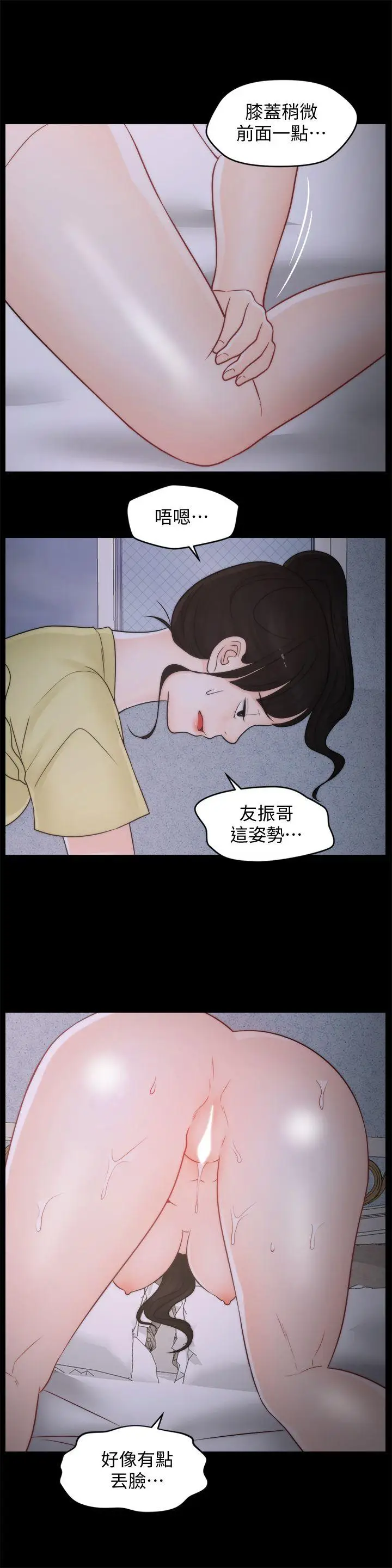 偷偷爱[顶通]韩漫全集-第37話-傳遍客廳的呻吟聲无删减无遮挡章节图片 