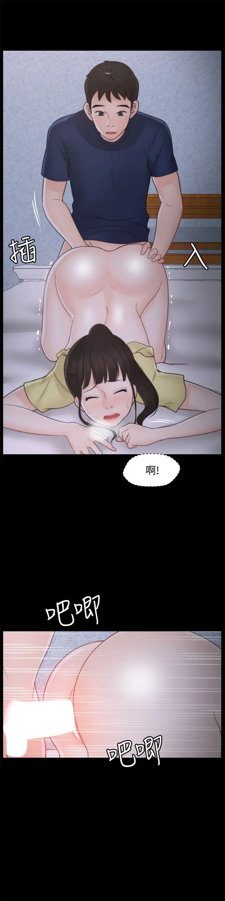 偷偷爱[顶通]韩漫全集-第37話-傳遍客廳的呻吟聲无删减无遮挡章节图片 