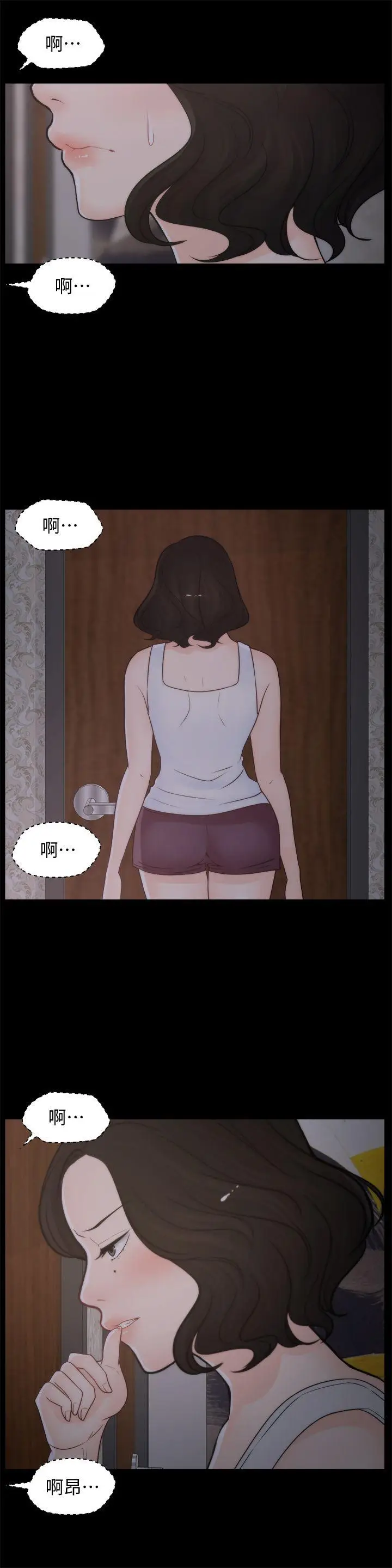 偷偷爱[顶通]韩漫全集-第37話-傳遍客廳的呻吟聲无删减无遮挡章节图片 