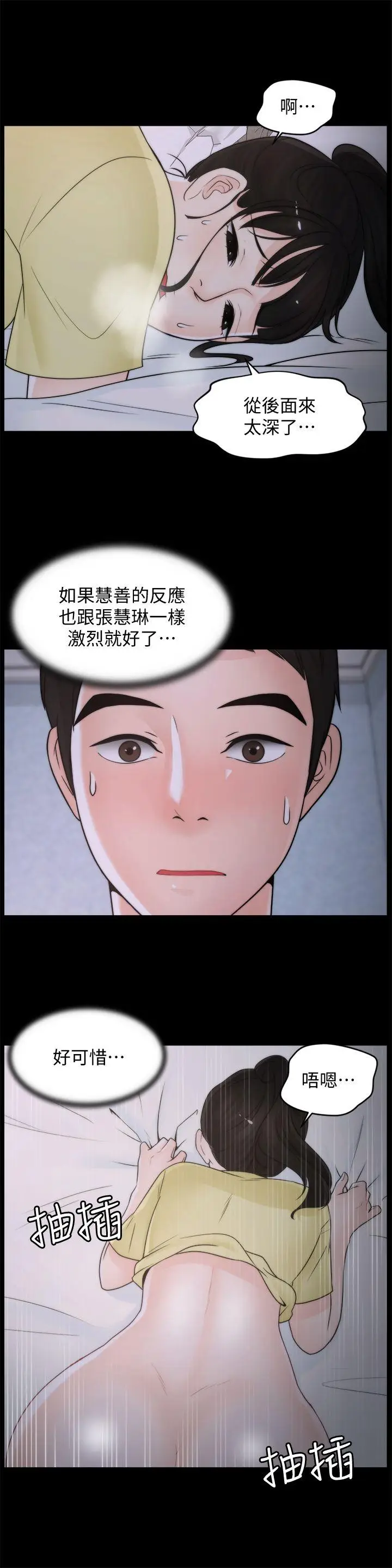 偷偷爱[顶通]韩漫全集-第37話-傳遍客廳的呻吟聲无删减无遮挡章节图片 