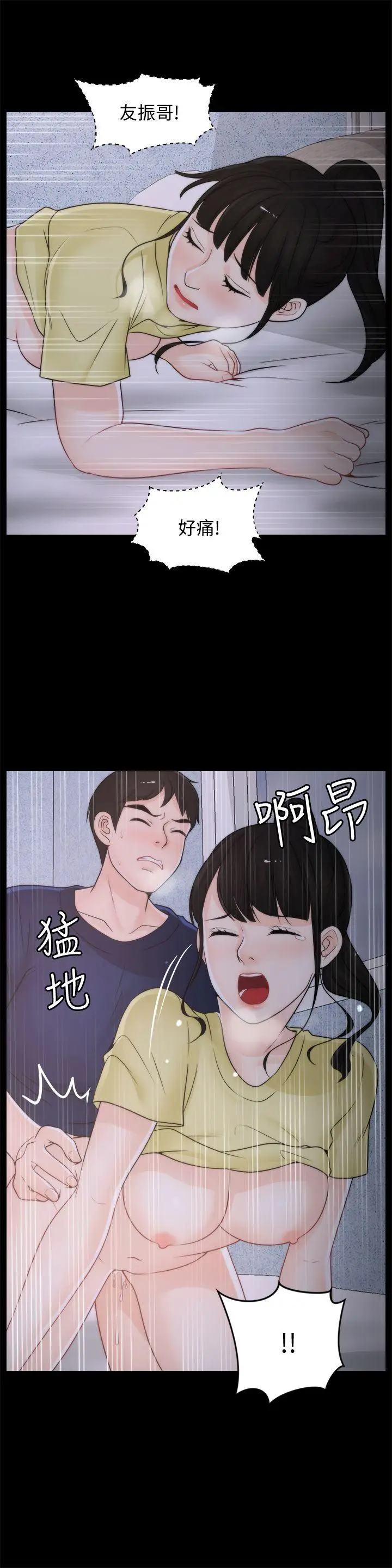 偷偷爱[顶通]韩漫全集-第37話-傳遍客廳的呻吟聲无删减无遮挡章节图片 