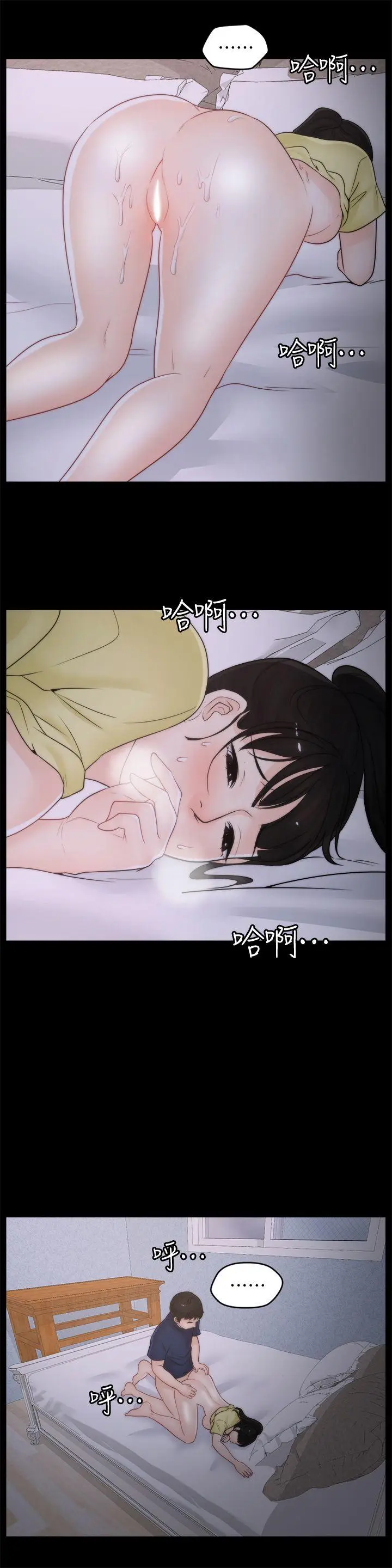 偷偷爱[顶通]韩漫全集-第37話-傳遍客廳的呻吟聲无删减无遮挡章节图片 