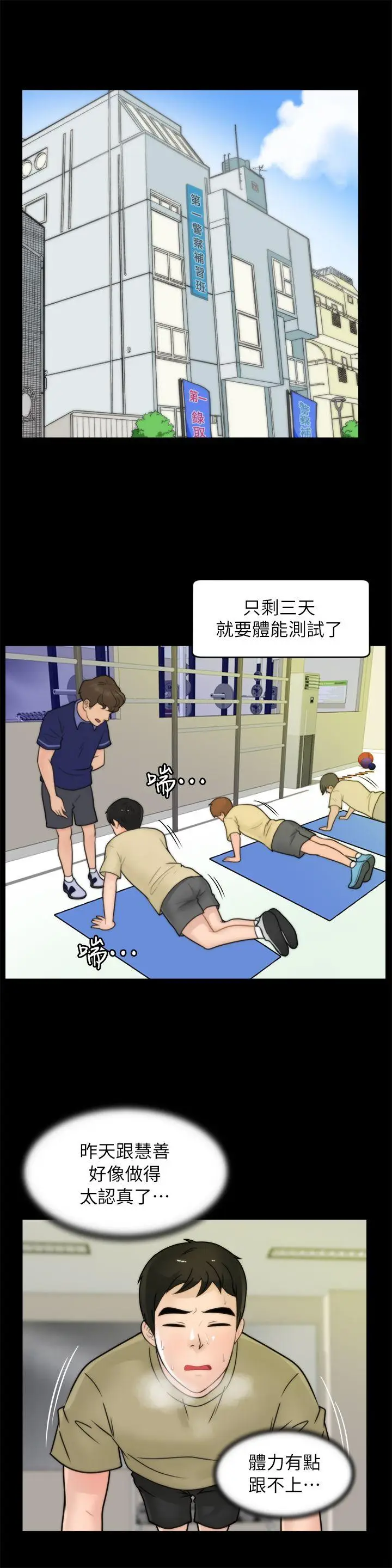 偷偷爱[顶通]韩漫全集-第37話-傳遍客廳的呻吟聲无删减无遮挡章节图片 