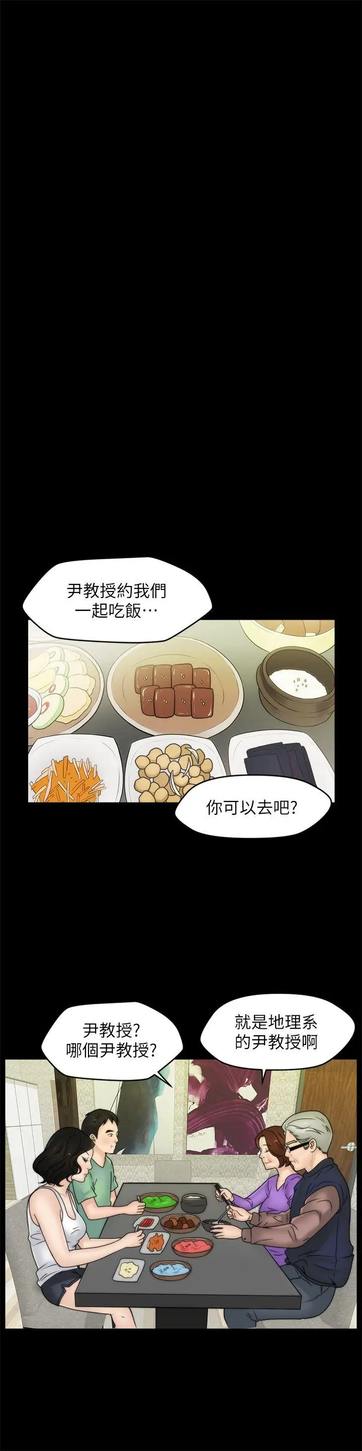 偷偷爱[顶通]韩漫全集-第37話-傳遍客廳的呻吟聲无删减无遮挡章节图片 