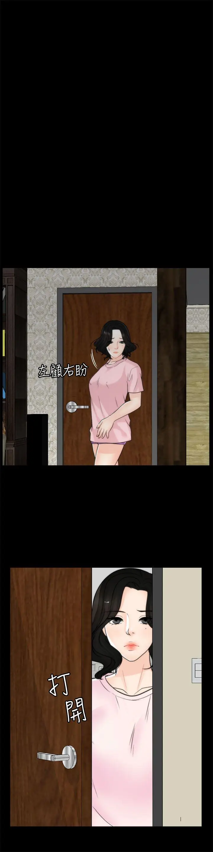 偷偷爱[顶通]韩漫全集-第37話-傳遍客廳的呻吟聲无删减无遮挡章节图片 