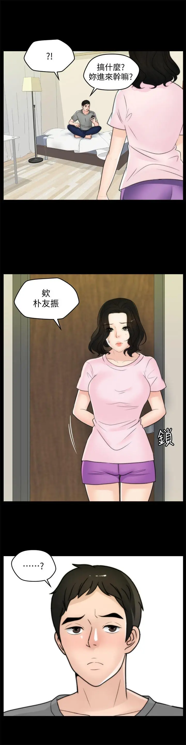 偷偷爱[顶通]韩漫全集-第37話-傳遍客廳的呻吟聲无删减无遮挡章节图片 