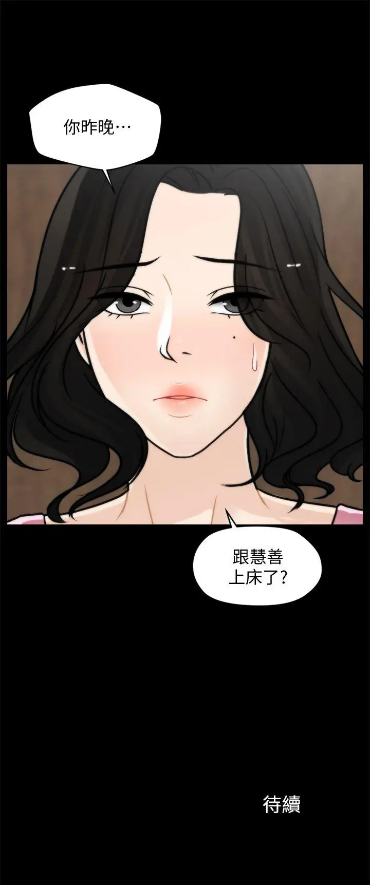 偷偷爱[顶通]韩漫全集-第37話-傳遍客廳的呻吟聲无删减无遮挡章节图片 