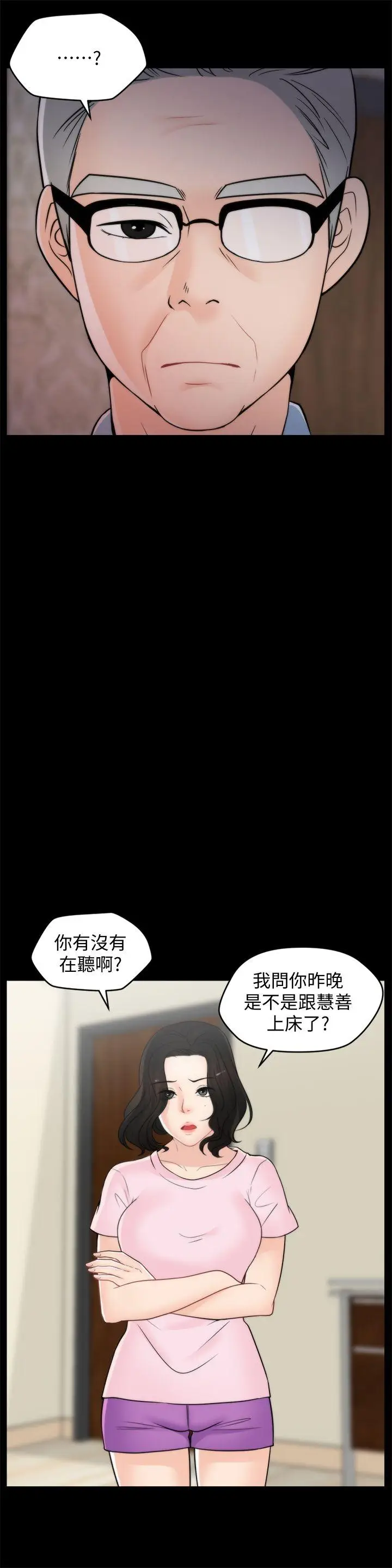 偷偷爱[顶通]韩漫全集-第38話-慧善比妳好上一千倍!无删减无遮挡章节图片 