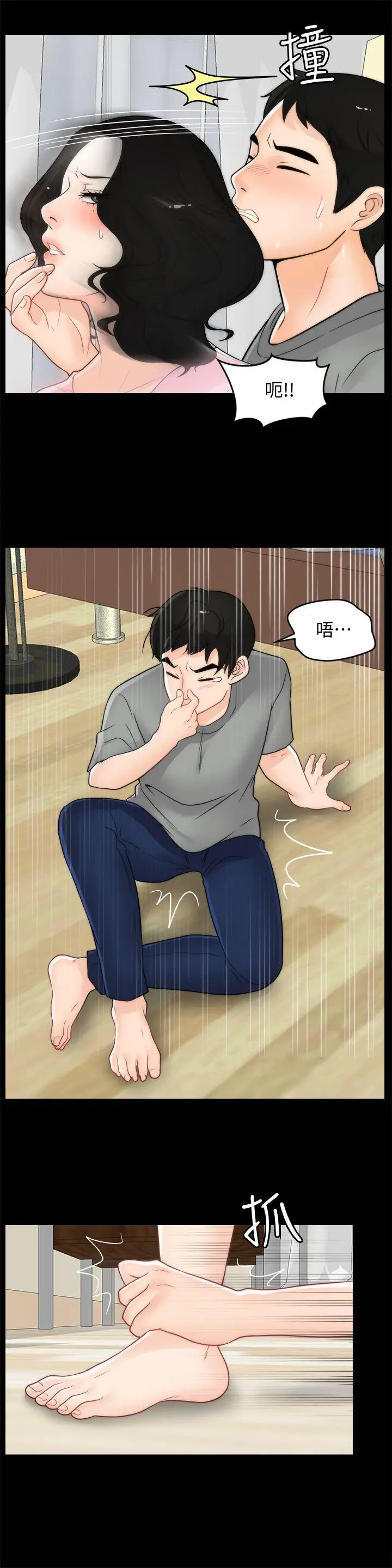 偷偷爱[顶通]韩漫全集-第38話-慧善比妳好上一千倍!无删减无遮挡章节图片 