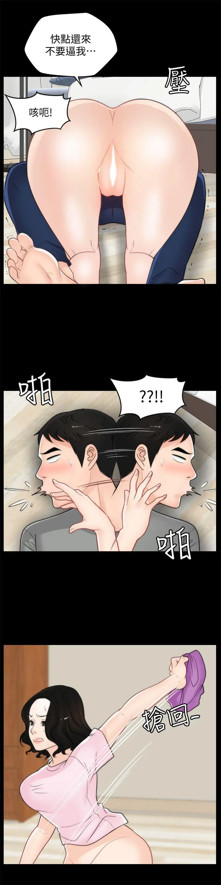 偷偷爱[顶通]韩漫全集-第38話-慧善比妳好上一千倍!无删减无遮挡章节图片 
