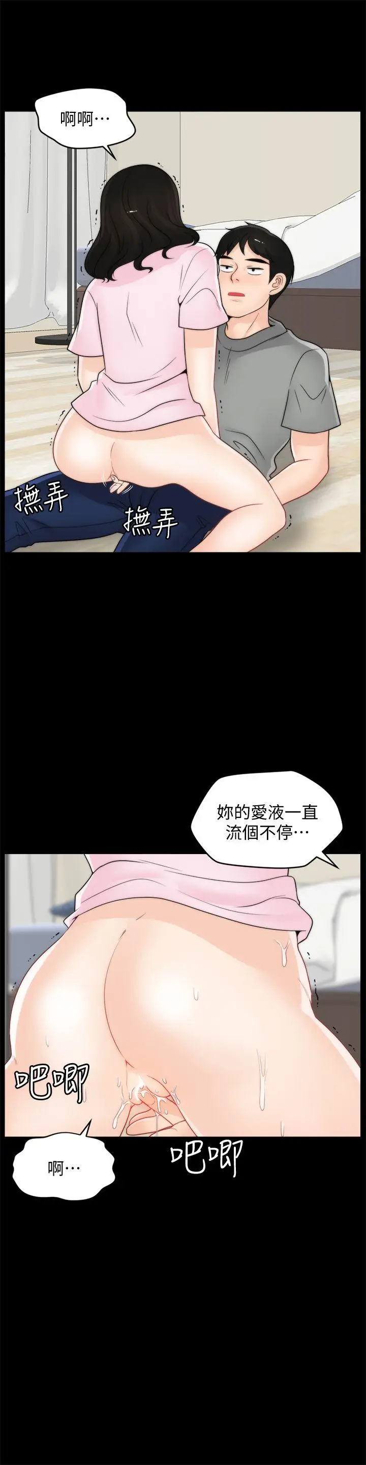 偷偷爱[顶通]韩漫全集-第39話-我要拆散你們无删减无遮挡章节图片 
