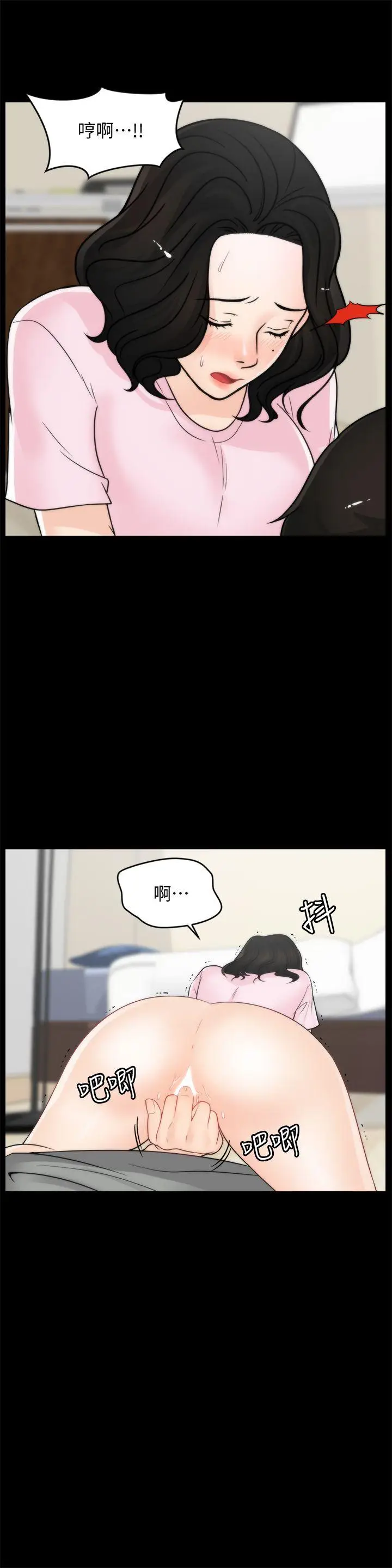 偷偷爱[顶通]韩漫全集-第39話-我要拆散你們无删减无遮挡章节图片 