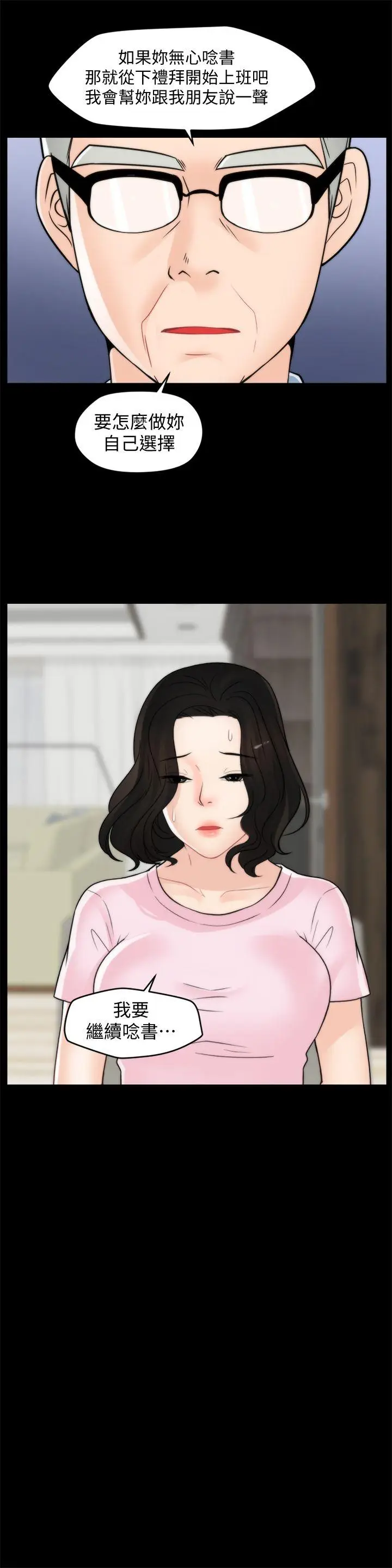偷偷爱[顶通]韩漫全集-第39話-我要拆散你們无删减无遮挡章节图片 