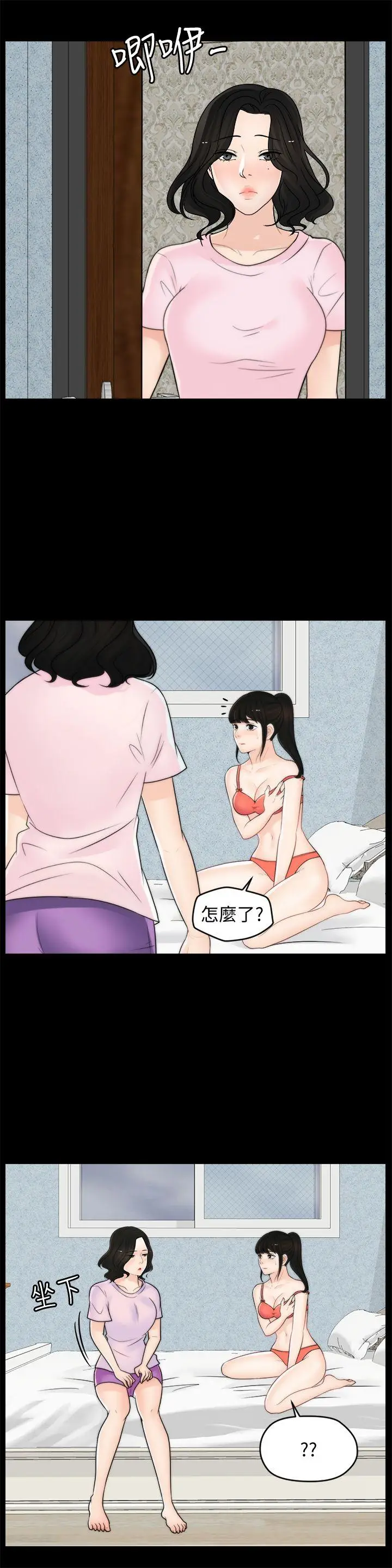 偷偷爱[顶通]韩漫全集-第39話-我要拆散你們无删减无遮挡章节图片 