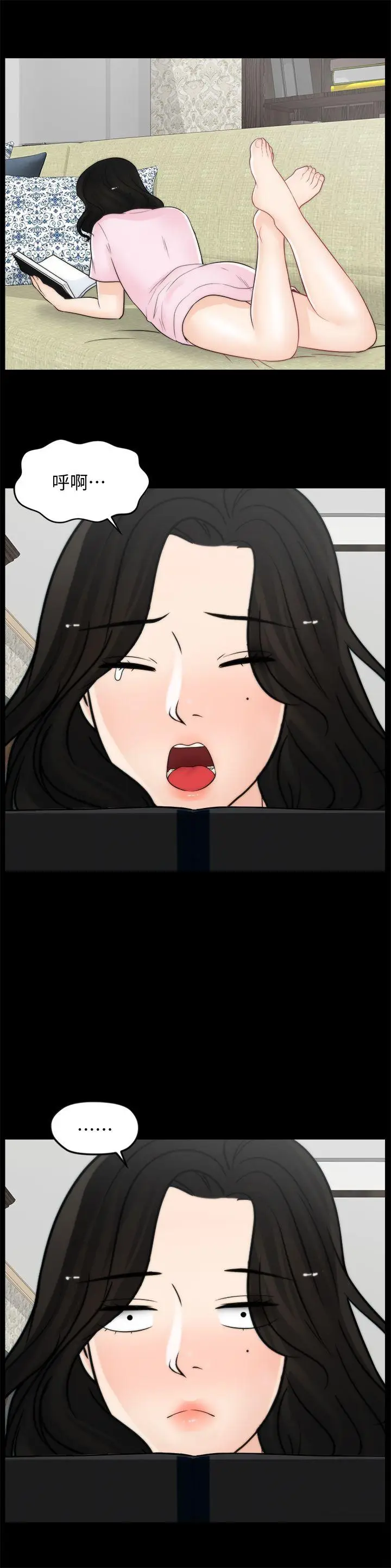 偷偷爱[顶通]韩漫全集-第39話-我要拆散你們无删减无遮挡章节图片 