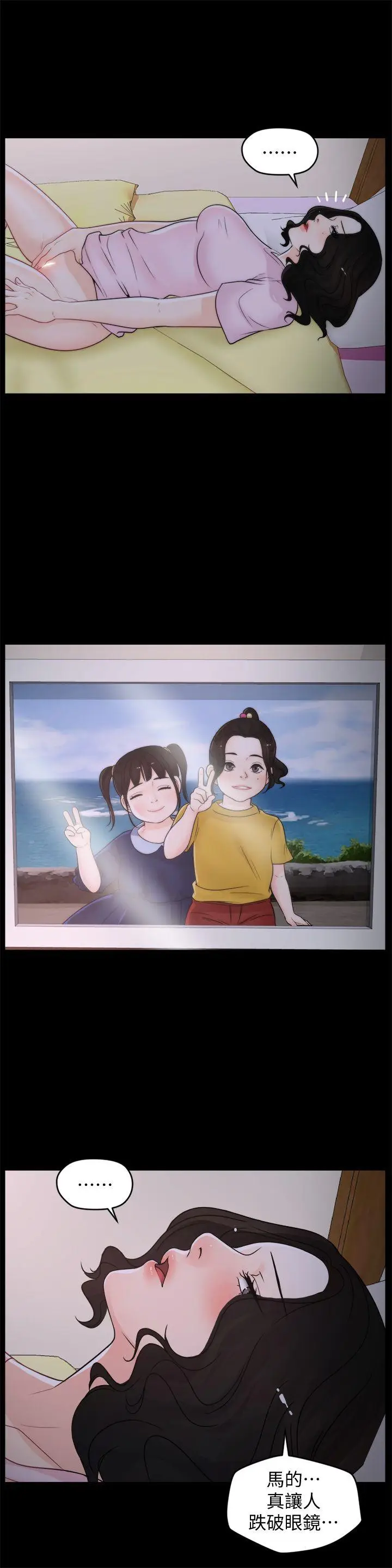 偷偷爱[顶通]韩漫全集-第39話-我要拆散你們无删减无遮挡章节图片 