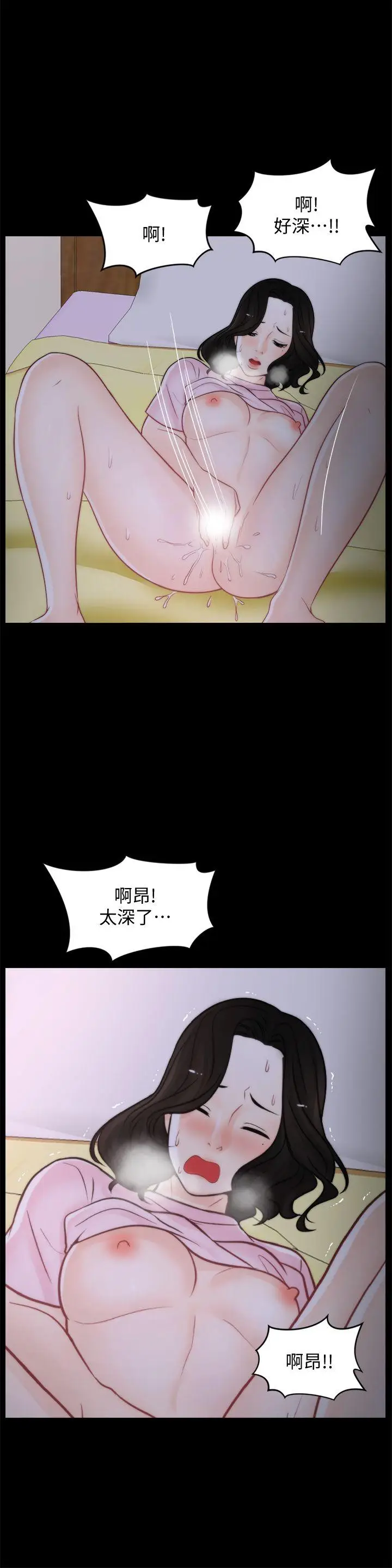 偷偷爱[顶通]韩漫全集-第40話-被慧琳撞個正著无删减无遮挡章节图片 
