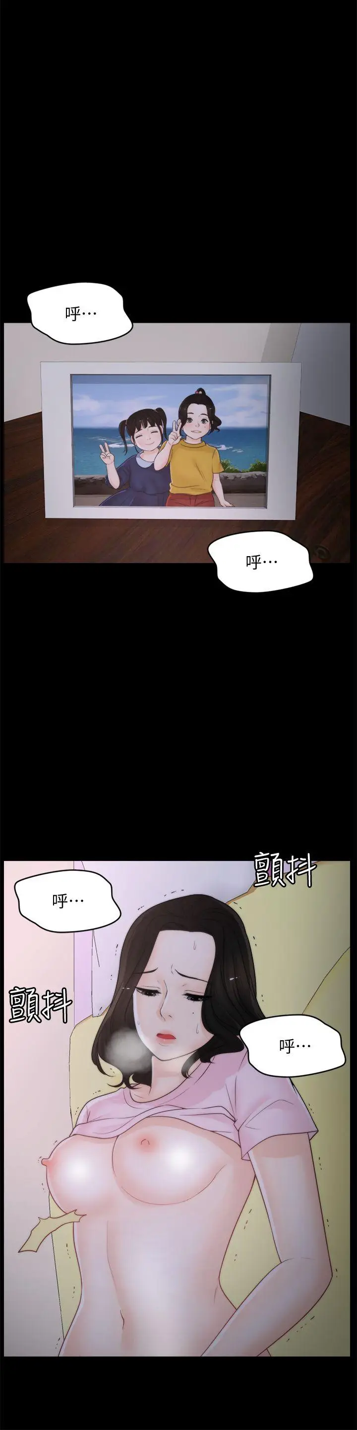 偷偷爱[顶通]韩漫全集-第40話-被慧琳撞個正著无删减无遮挡章节图片 