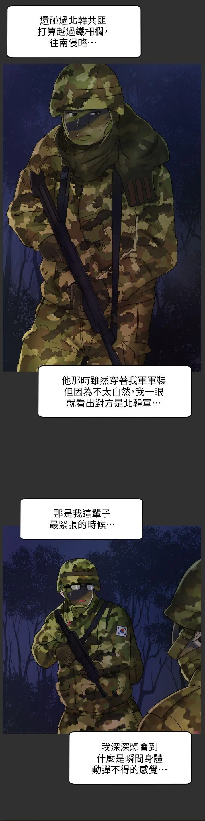 偷偷爱[顶通]韩漫全集-第40話-被慧琳撞個正著无删减无遮挡章节图片 