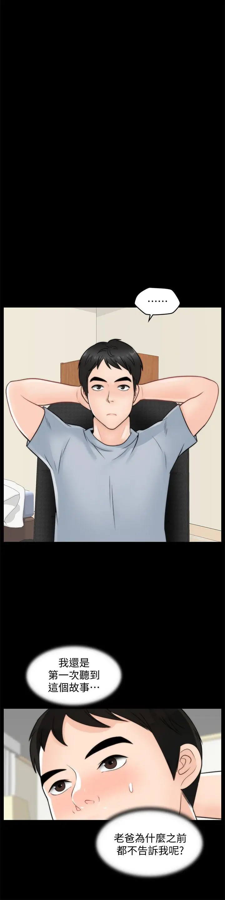 偷偷爱[顶通]韩漫全集-第40話-被慧琳撞個正著无删减无遮挡章节图片 