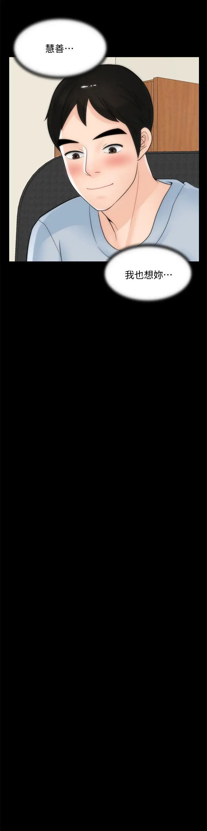 偷偷爱[顶通]韩漫全集-第40話-被慧琳撞個正著无删减无遮挡章节图片 